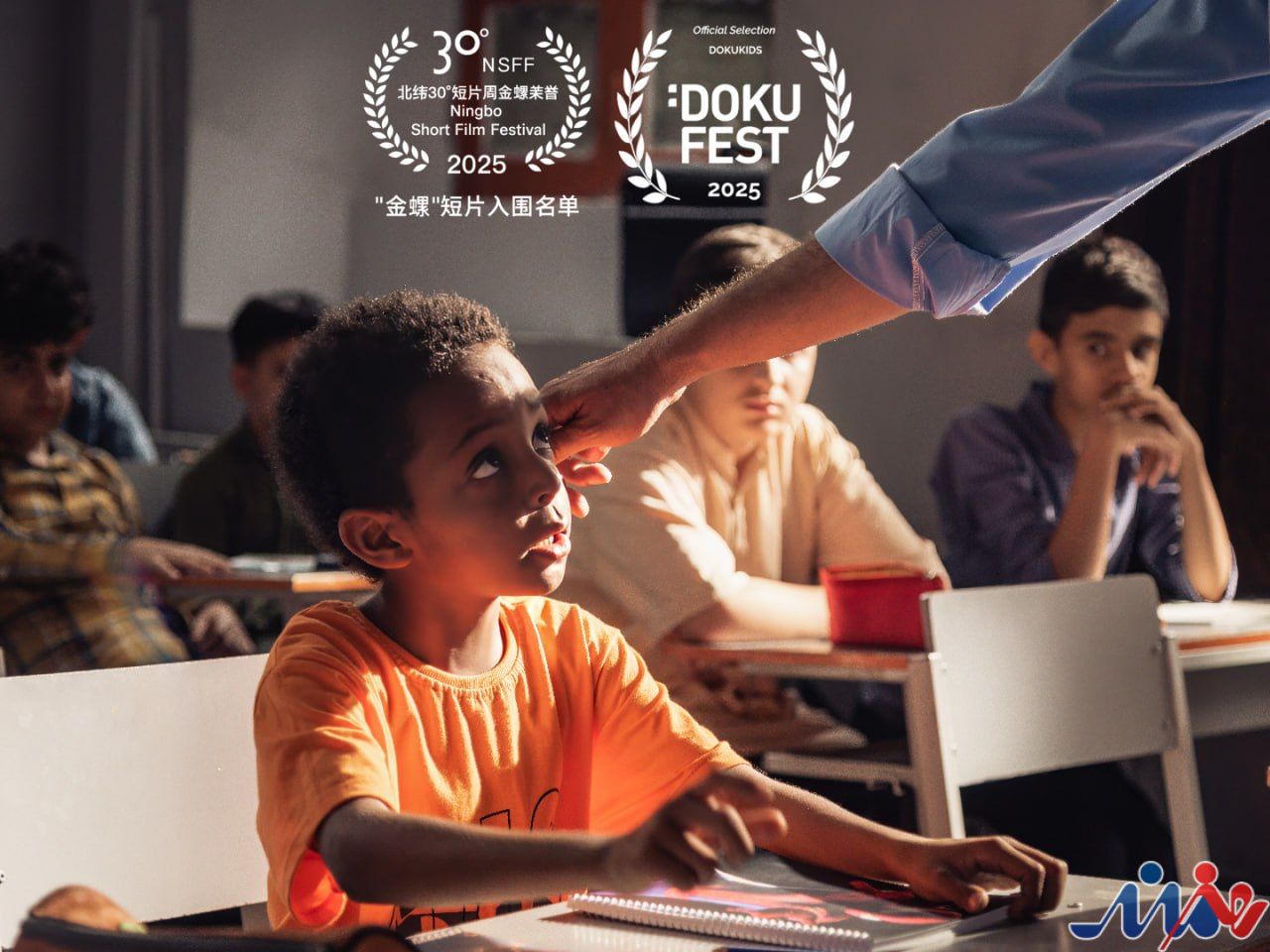 «تنبیه» در دو جشنواره معتبر جهانی