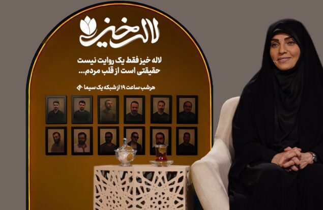 تیزر «لاله خیز» منتشر شد/ روایت‌هایی تازه درباره شهدایی از جنس مردم عادی