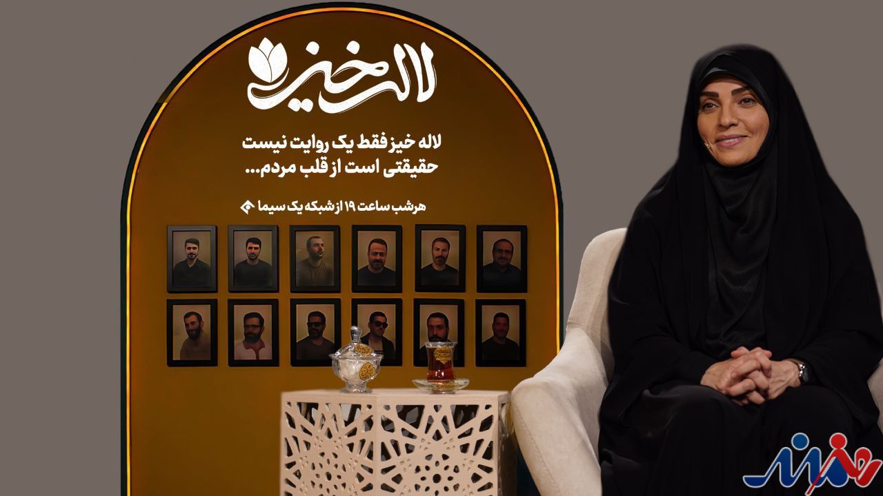 تیزر «لاله خیز» منتشر شد/ روایتهایی تازه درباره شهدایی از جنس مردم عادی