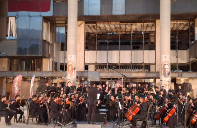 ارکستر ایران برای آزادگان جهان نواخت