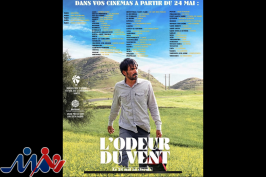 اکران فیلم «درب» در سینماهای فرانسه