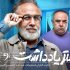 آغاز پخش کمدی متفاوت رضا عطاران از فردا