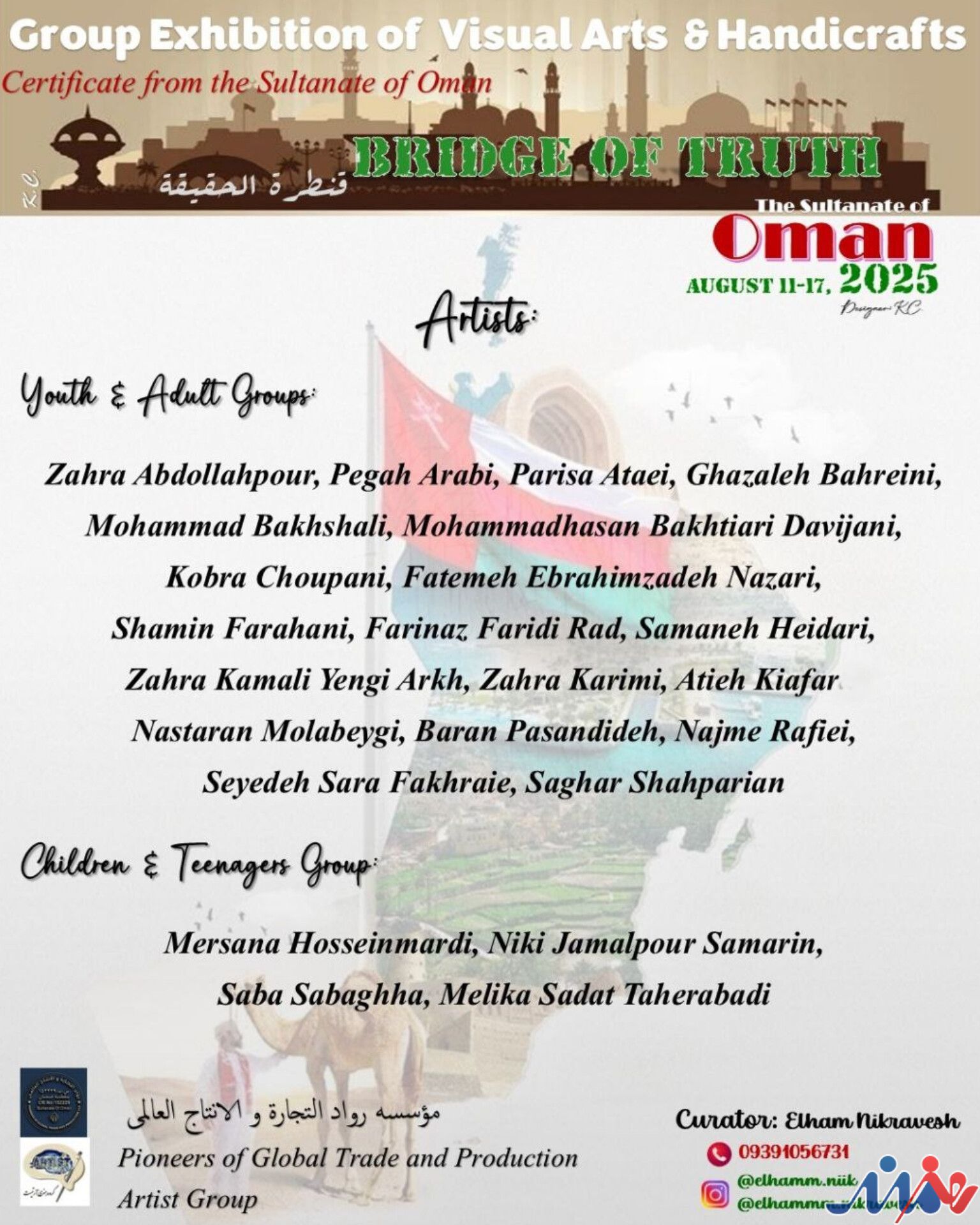 نمایشگاه گروهی هنرهای تجسمی و صنایع دستی «پل حقیقت»