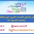 فردا؛ پخش زنده نشست خبری دبیر جشنواره۳۴ با اهالی رسانه