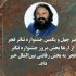 بخش مرور جشنواره تئاتر فجر به بخشی رقابتی انتقال یافته است