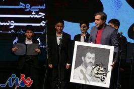 تجلیل از استاد قاسم صرافان در چهارمین شب جشنواره موسیقی فجر