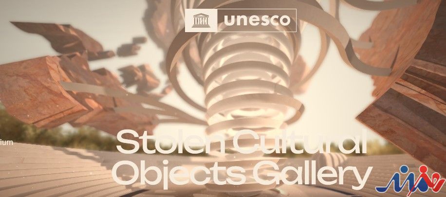 موزه فراگیر مجازی یونسکو اشیاء هنری و باستانی ربوده شده را در دسترس همگان می گذارد