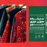 برپایی نمایشگاه سوزن‌دوزی بلوچ تا تدوین و ابلاغ شیوه‌نامه صدور مجوز فروشگاه‌های صنایع‌ دستی