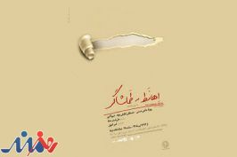 آغاز اجرای «اهانت به تماشاگر» در مولوی بر اساس متنی از نویسنده برنده نوبل