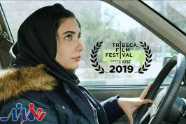 نمایش «کلاس رانندگی» در جشنواره بین‌المللی فیلم cartagena کلمبیا
