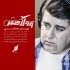 «پرواز صفر» با صدای مهدی یغمایی منتشر شد