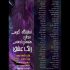 «رنگ عشق» ۲۵ خردادماه برگزار می‌شود
