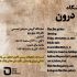 نمایشگاه گروهی هنرهای تجسمی «نگاه درون» در نگارخانۀ «پنج‌پنج» افتتاح می شود