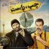 آخرین سرنوشت یک کمدی با بازی پیمان قاسمخانی و رامبد جوان