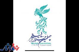 واکنش صریح جشنواره فیلم فجر به یک حاشیه سازی عجیب