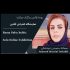 معرفی نمایشگاها انفرادی سمانه حسینی تودشکی
