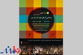 نقاشی‌های عذرا عفیفی در فرهنگسرای نیاوران