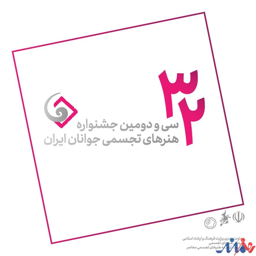 ثبت‌نام ۱۲۶۸ جوان هنرمند در جشنواره هنرهای تجسمی ایران