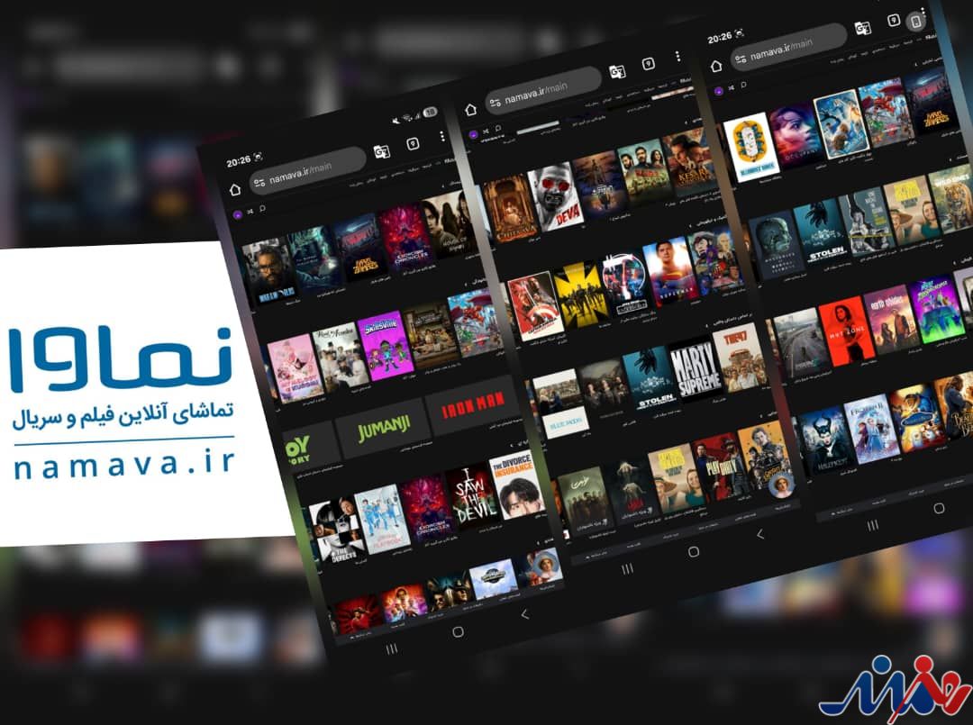 تلویزیون، شبکه خانگی و رقابت به سبک نماوا