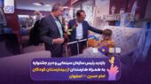 بازدید جمعی از همراهان جشنواره کودک از بیمارستان کودکان؛ «لبخند با سینما»