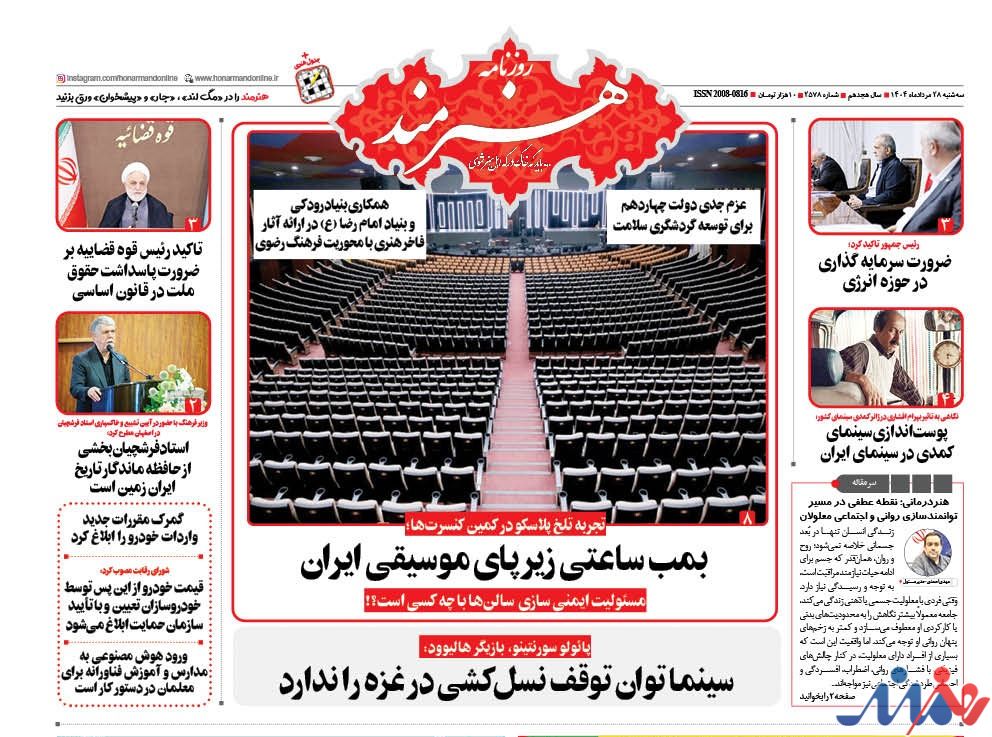 هنر‌درمانی؛ نقطه‌ عطفی در مسیر توانمندسازی روانی و اجتماعی معلولان