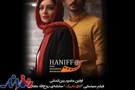 نخستین حضور جهانی «اتاق تاریک» در جشنواره ویتنام