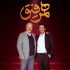 سعید راد را در «همرفیق» ببینید