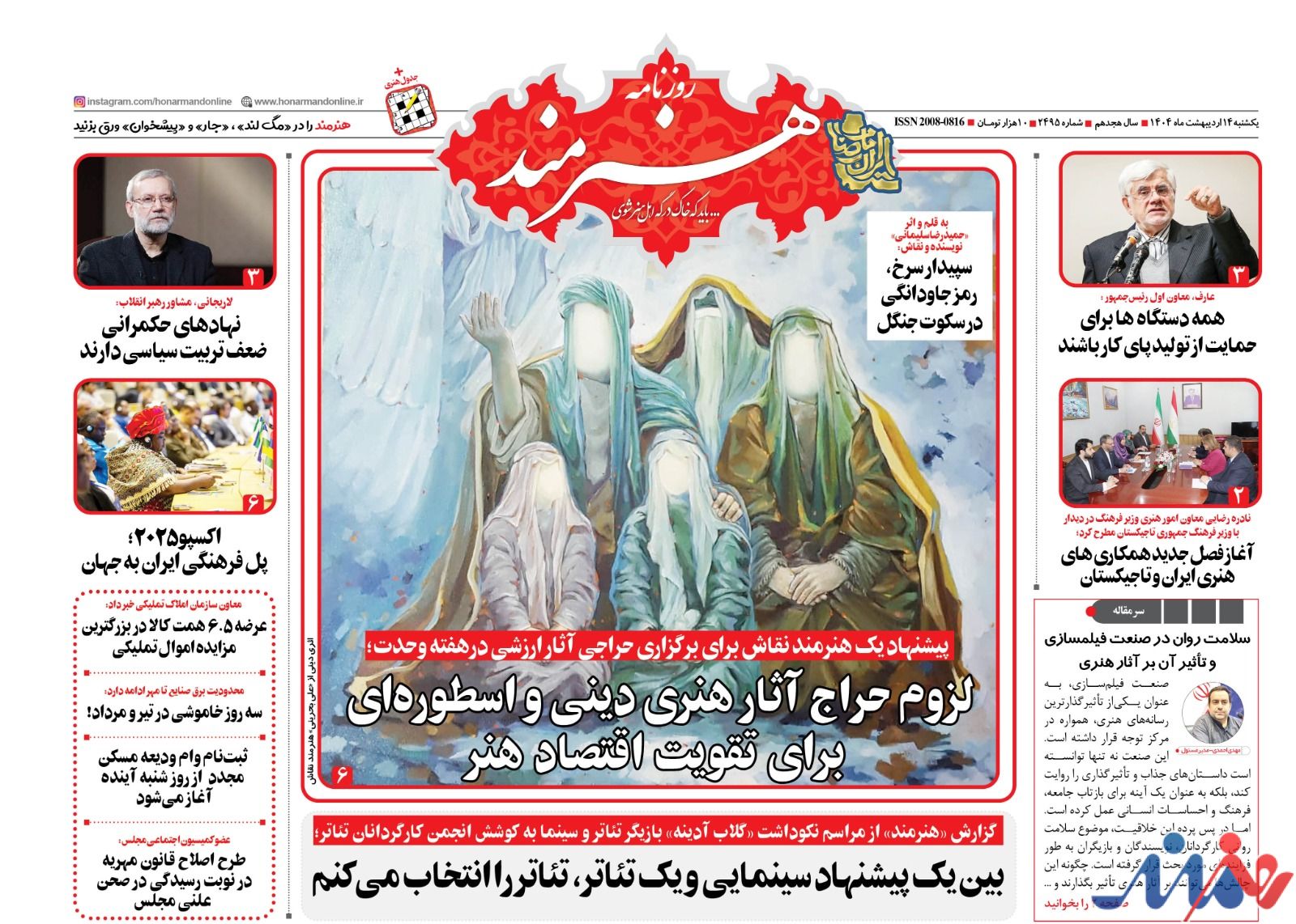 سلامت روان در صنعت فیلمسازی و تأثیر آن بر آثار هنری