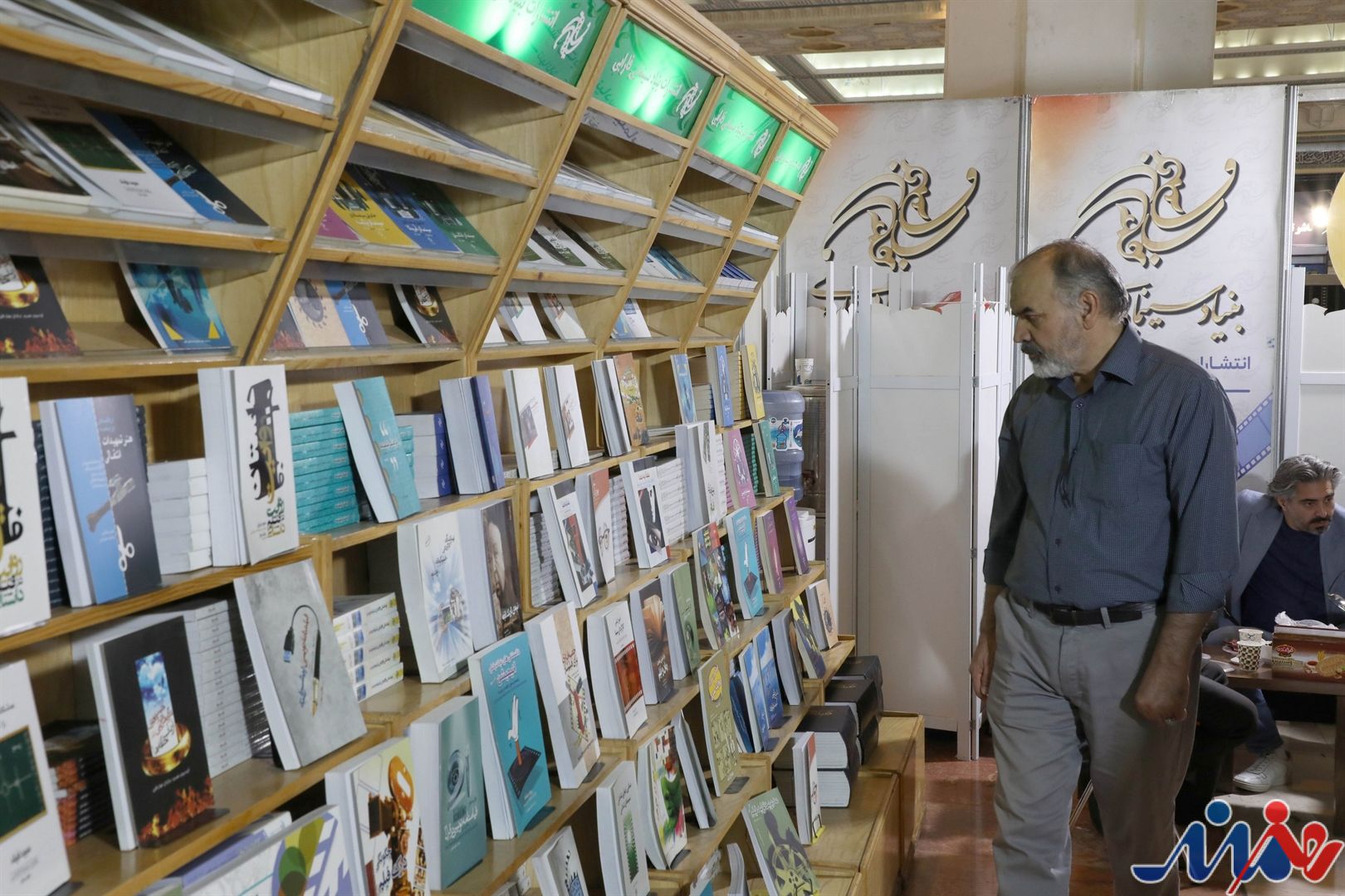 بنیاد فارابی