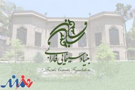 پیام تبریک بنیاد سینمایی فارابی برای روز ملی سینما