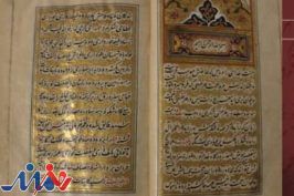 «گلستان» ۲۰۰ساله سعدی در موزه ملی
