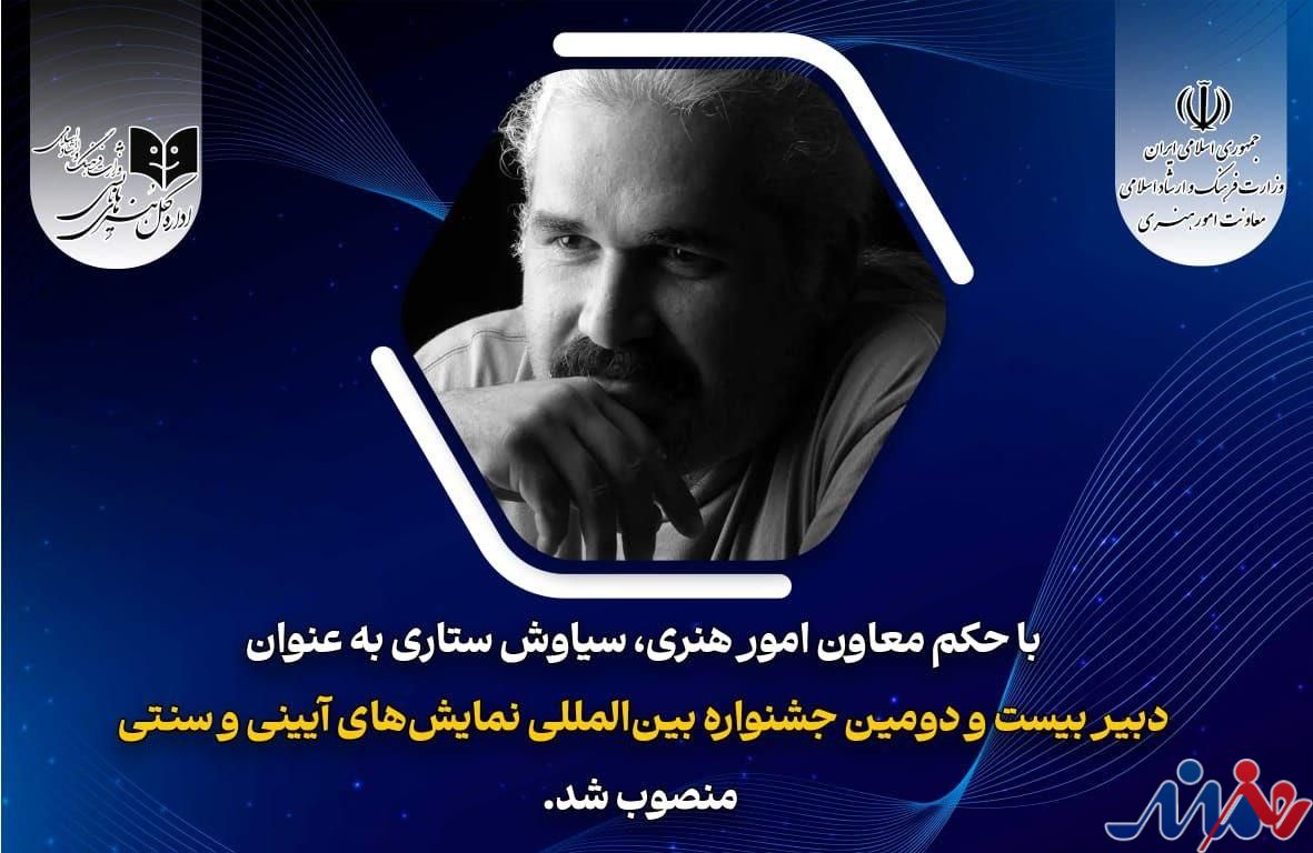 دبیر بیست و دومین جشنواره نمایشهای آئینی و سنتی منصوب شد