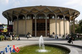 اعلام برنامه‌های اداره‌کل هنرهای نمایشی در نوروز ۹۸
