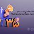 مهلت ثبت نام متقاضیان حضور در جشنواره تمدید نمی‌شود