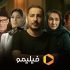پخش همزمان سریال‌های نمایش خانگی در ۱۵ کشور جهان
