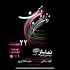 نمایش آیینی