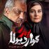 پیش‌درآمدی از آنچه بر «گواردیولا» گذشته جمعه پخش می‌شود