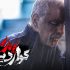 قسمت دوم «پدرگواردیولا» فردا پخش می شود