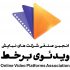 عضویت انجمن صنفی شرکت‌های نمایش ویدیویی برخط در خانه سینما