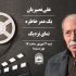 موزه سینما میزبان 