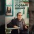 یک فیلم نوستالژیک در روز ملی سینما اکران می‌شود/ نمایش نسخه مرمت‌شده «کافه ترانزیت»