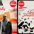 «قطعه‌ای برای پراگ» و «ت‌گ‌م آزادی‌بخش» در مستندات یکشنبه و «یک زندگی بهتر» در سینماتک خانه هنرمندان ایران