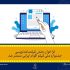 فراخوان بخش فیلمنامه‌نویسی جشنواره ملی «فیلم اقوام ایرانی» منتشر شد