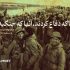 فیلم‌های دفاع مقدسی در بخش «سینمای دیگر» فیلم‌نت عرضه شد