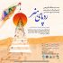 گزارشی از نمایشگاه هنرهای تجسمی و صنایع دستی با عنوان «ردپای هنر»