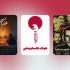 عرضه ۲ مستند و یک فیلم کوتاه در «سینمای دیگر» فیلم‌نت