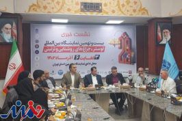 ۱۴۰ شرکت آماده برگزاری بزرگترین رویداد صنعت روشنایی کشور می شوند