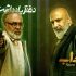 واکنش مخاطب به «دفتر یادداشت» و «مرداب» چه بود/ رکوردزنی در شبکه نمایش خانگی
