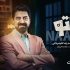فصل دوم رئالیتی شوی «ناتو» با اجرای محمدرضا علیمردانی