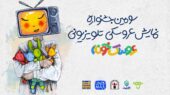 «استارتآپ ویکند» سومین جشنواره «عروسکخونه» برگزار میشود/ رقابت ۲۲ اثر در مرحله پایانی